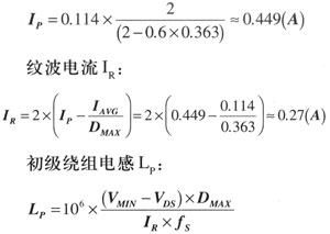 初级绕组电感